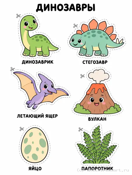 Добрые динозавры с вулканом — раскраска (Для самых маленьких), распечатать бесплатно А4