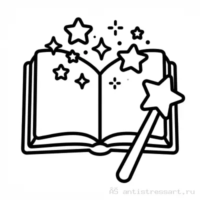 Волшебная книга заклинаний — раскраска распечатать бесплатно