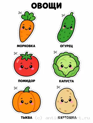 Весёлые овощи с мордочками — раскраска распечатать бесплатно