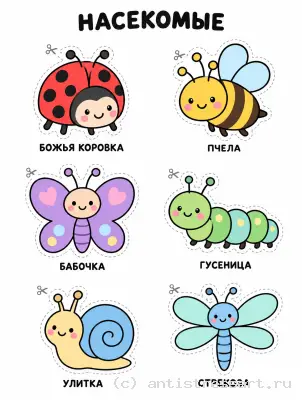 Весёлые насекомые для детей — раскраска распечатать бесплатно
