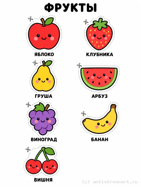 Весёлые фрукты с глазками — раскраска (Для самых маленьких), распечатать бесплатно А4
