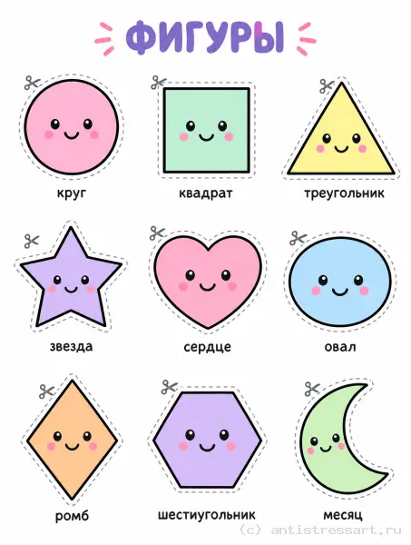 Весёлые геометрические фигуры с глазками — раскраска (Для самых маленьких), распечатать бесплатно А4