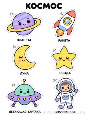 Космические герои с вырезанием — раскраска распечатать бесплатно