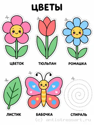 Цветы, бабочка и спираль — раскраска распечатать бесплатно