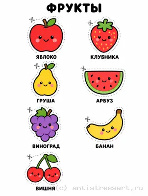 Весёлые фрукты с глазками — раскраска распечатать бесплатно