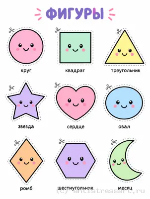Весёлые геометрические фигуры с глазками — раскраска распечатать бесплатно
