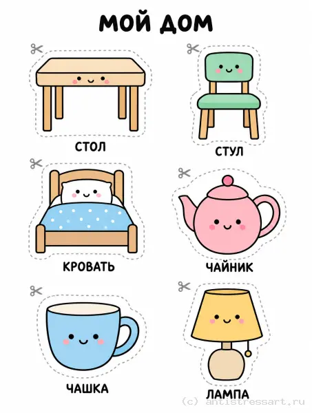 Предметы быта с лицами — раскраска (Для самых маленьких), распечатать бесплатно А4