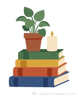 Уютная композиция с книгами — раскраска распечатать бесплатно